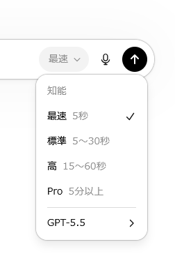 digimaga's tweet photo. なんかChatGPT 5.5のモデル選択が変わった https://t.co/jecszaSV4j