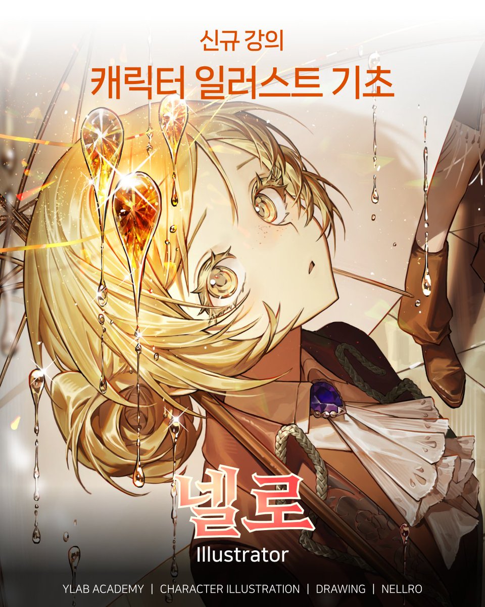 와이랩 아카데미 tweet media