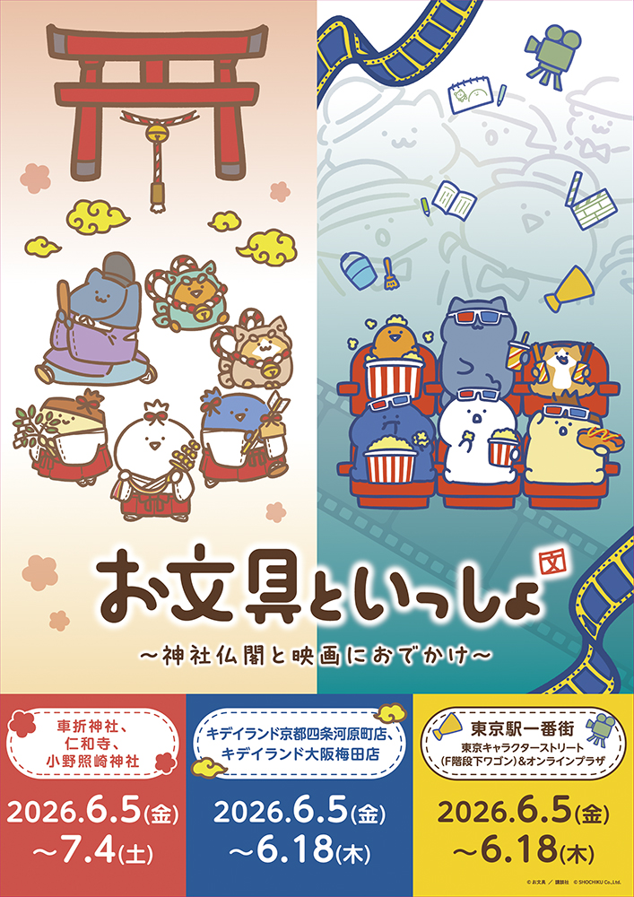 お文具【グッズ公式】 tweet media