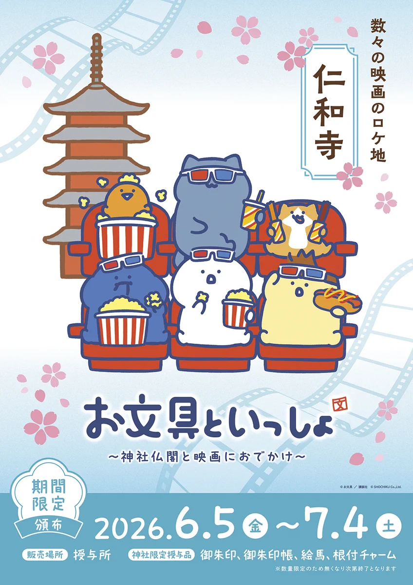 お文具【グッズ公式】 on X: 