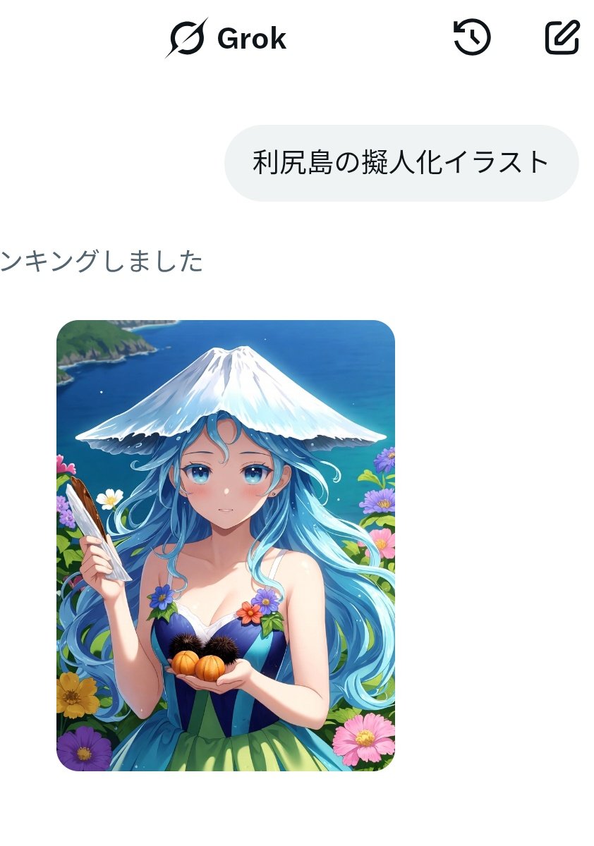 おしらべつ tweet media