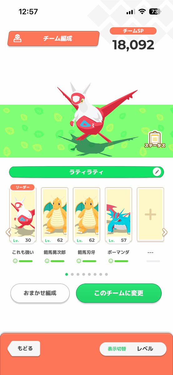 renichandayo's tweet photo. ラティラティなかなか夢あるじゃないかな https://t.co/v7m79zXd5C