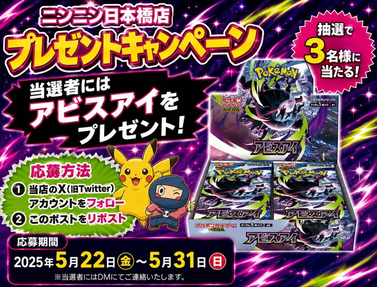 ニンニン大阪日本橋店🥷ポケカ専門店🎉旧裏/旧弾ポケカ高価買取実施🔥 tweet media