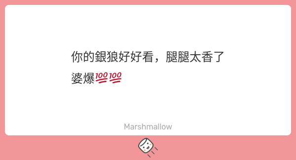 喜歡銀狼的潾喵~ tweet media