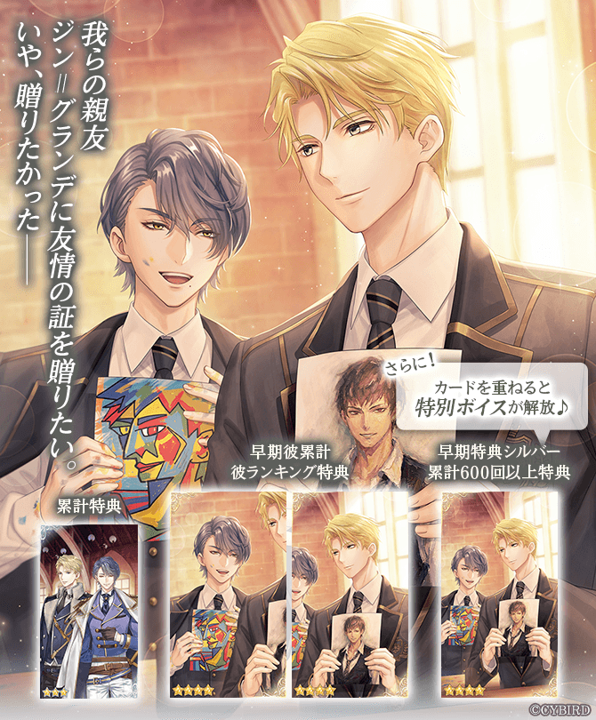 🌹特典カード🌹 #本編進めようイベント #追憶の物語 #アクロアイト王立