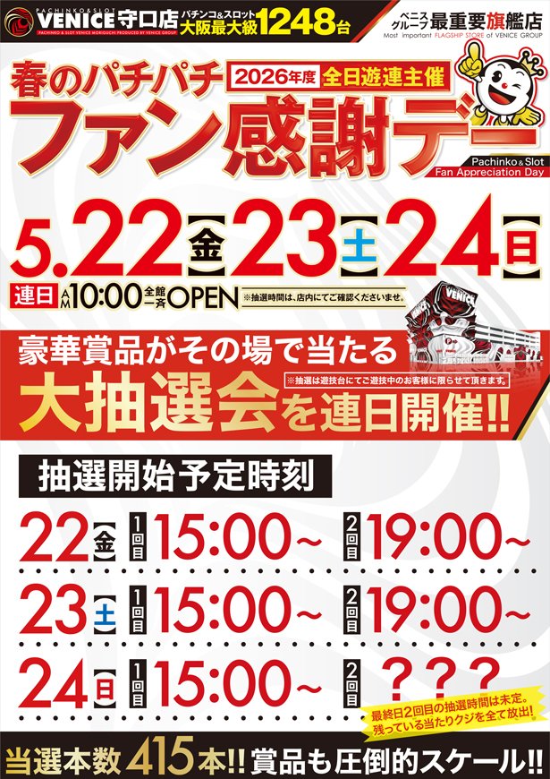 ベニス守口店 tweet media