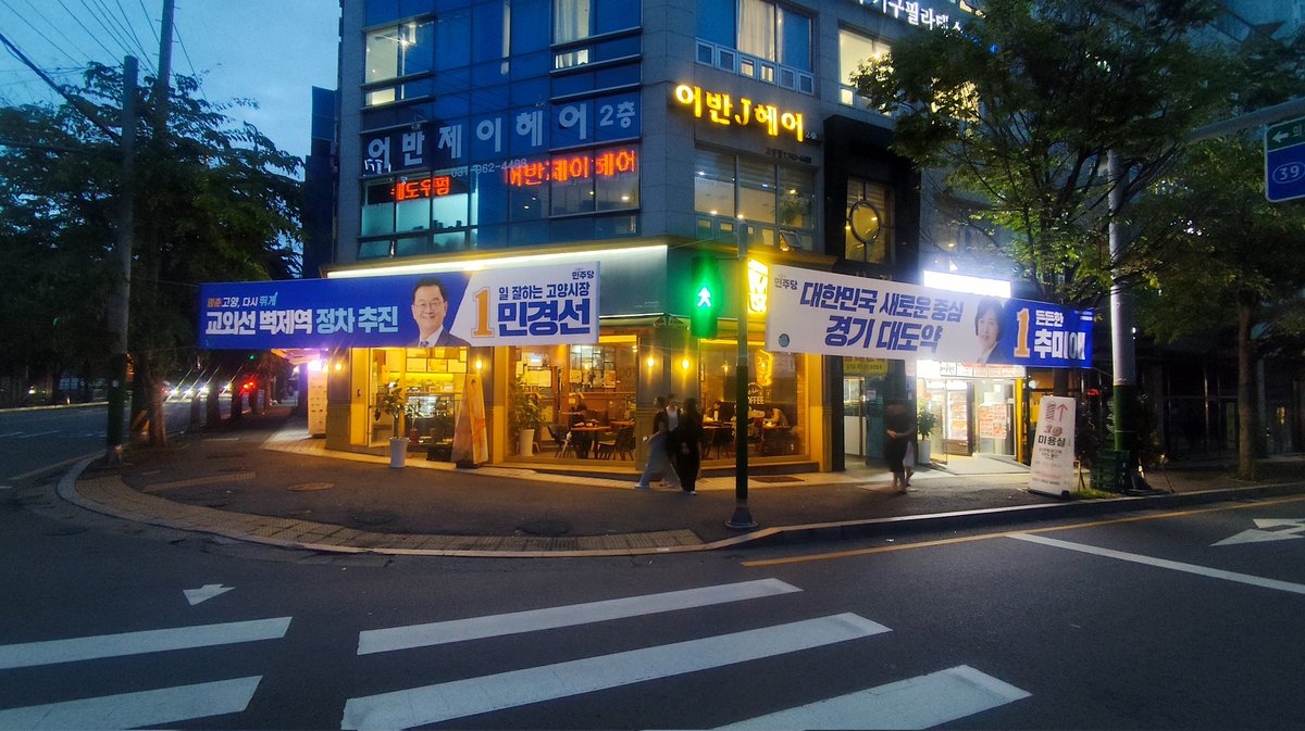 JosephKim18's tweet photo. @with_hanjunho 현수막을 이따위로 달다니 민주당 아웃 ! https://t.co/1gNp1nNUuG