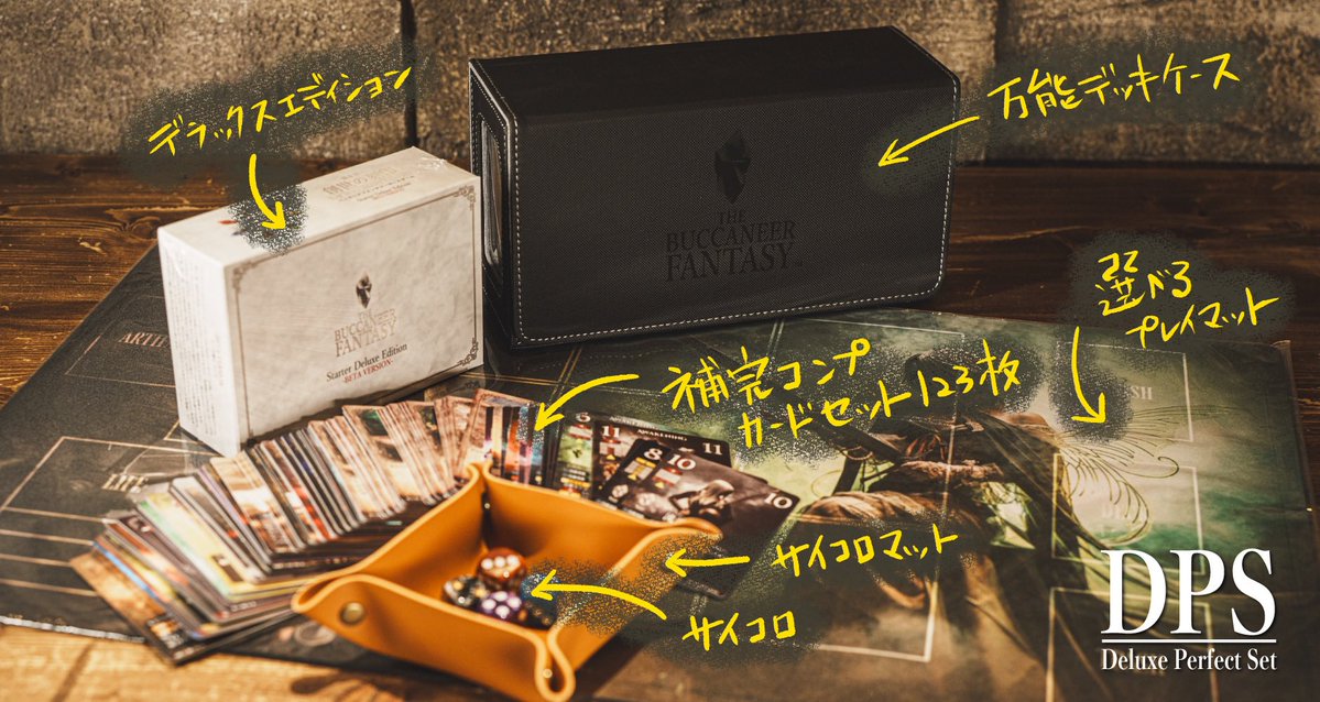 BUCCANEER FANTASY 《カードゲーム バッカニアファンタジー》 tweet media