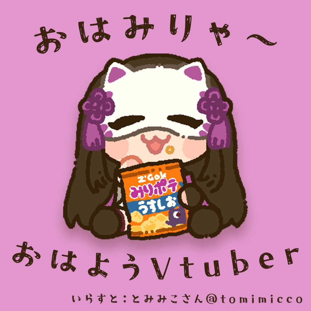 魅璃亞🐈‍⬛🧙‍♀️魂を震わす秋田の猫又魔女Vtuber (@millia00zgok