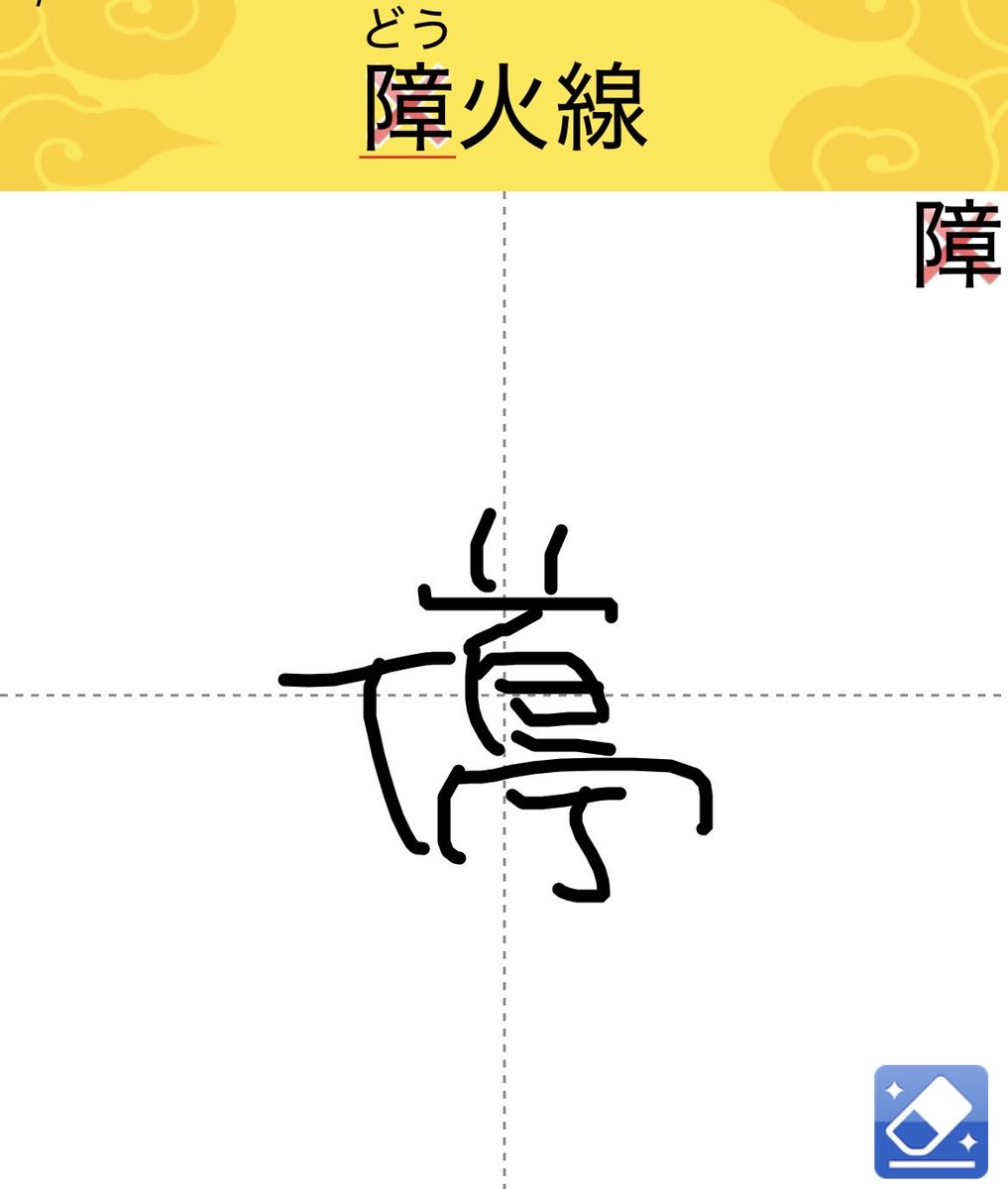 節減 tweet media