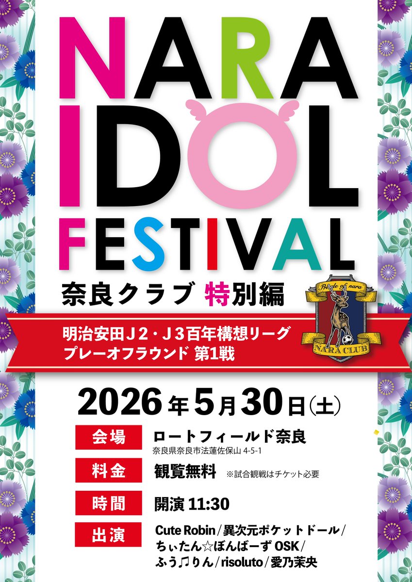 ふう♫りん】公式✴️ (@idolism_fuurin) / Posts / X