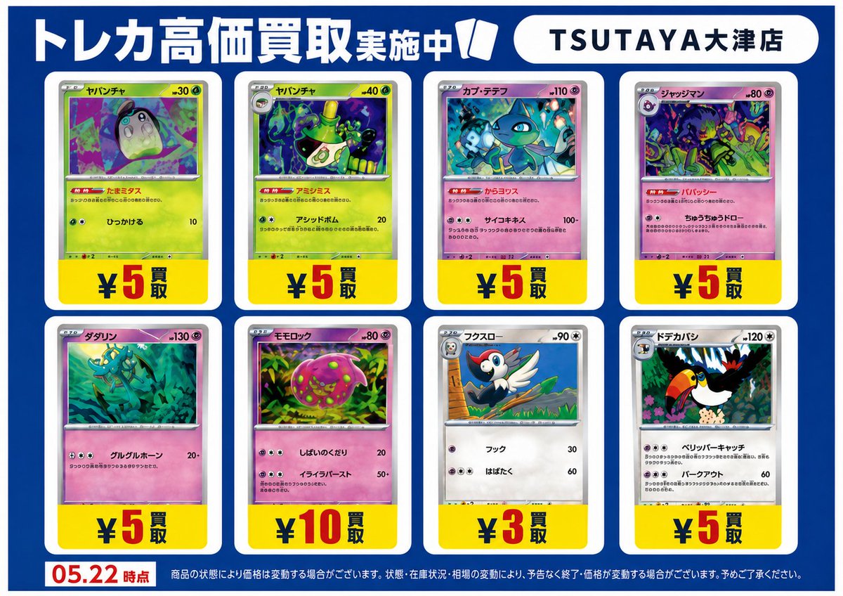 💰トレカ 新弾買取情報💰】 #ポケモンカードゲーム 『 #アビスアイ