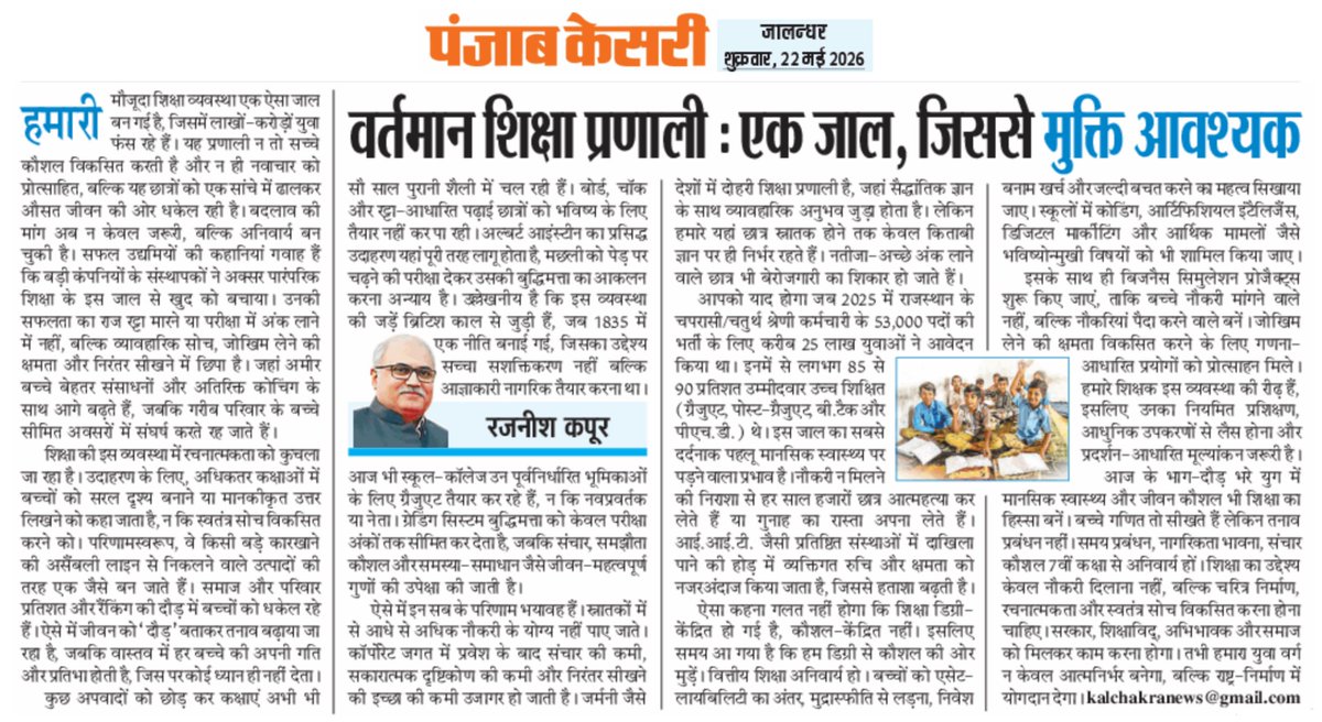 Kalchakra News tweet media