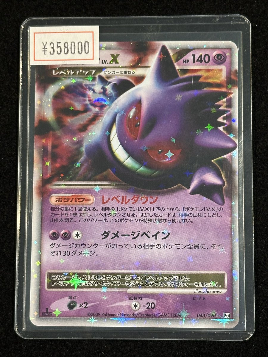 VALUABLE CARD TOKYO 2F 入荷情報📢】 ／ 🆕 ゲンガーLV. X 🆕 ＼ 入荷