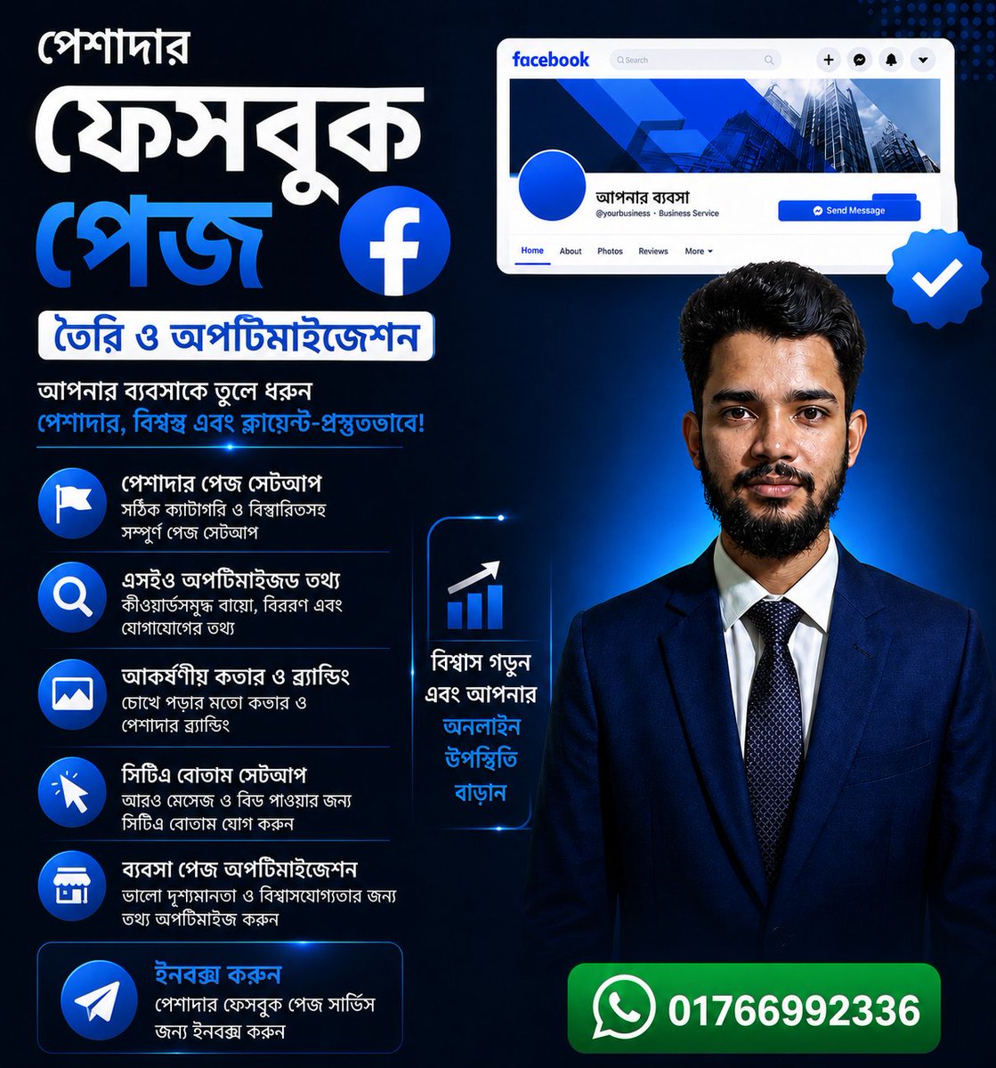 rahat202636's tweet photo. 🚀 প্রফেশনাল ফেসবুক পেজ তৈরি ও অপ্টিমাইজেশন সার্ভিস!
আপনার ব্যবসাকে দিন বিশ্বস্ত ও প্রফেশনাল অনলাইন পরিচিতি। 💼🔥

বিশ্বাসযোগ্য ব্র্যান্ডিং, সুন্দর ডিজাইন এবং সঠিক সেটআপের মাধ্যমে কাস্টমারদের নজর কাড়ুন।✅

📩 ইনবক্স করুন এখনই
📞 WhatsApp: 01766992336

#FacebookPage
#FbPageSetup https://t.co/OI6virhXqC