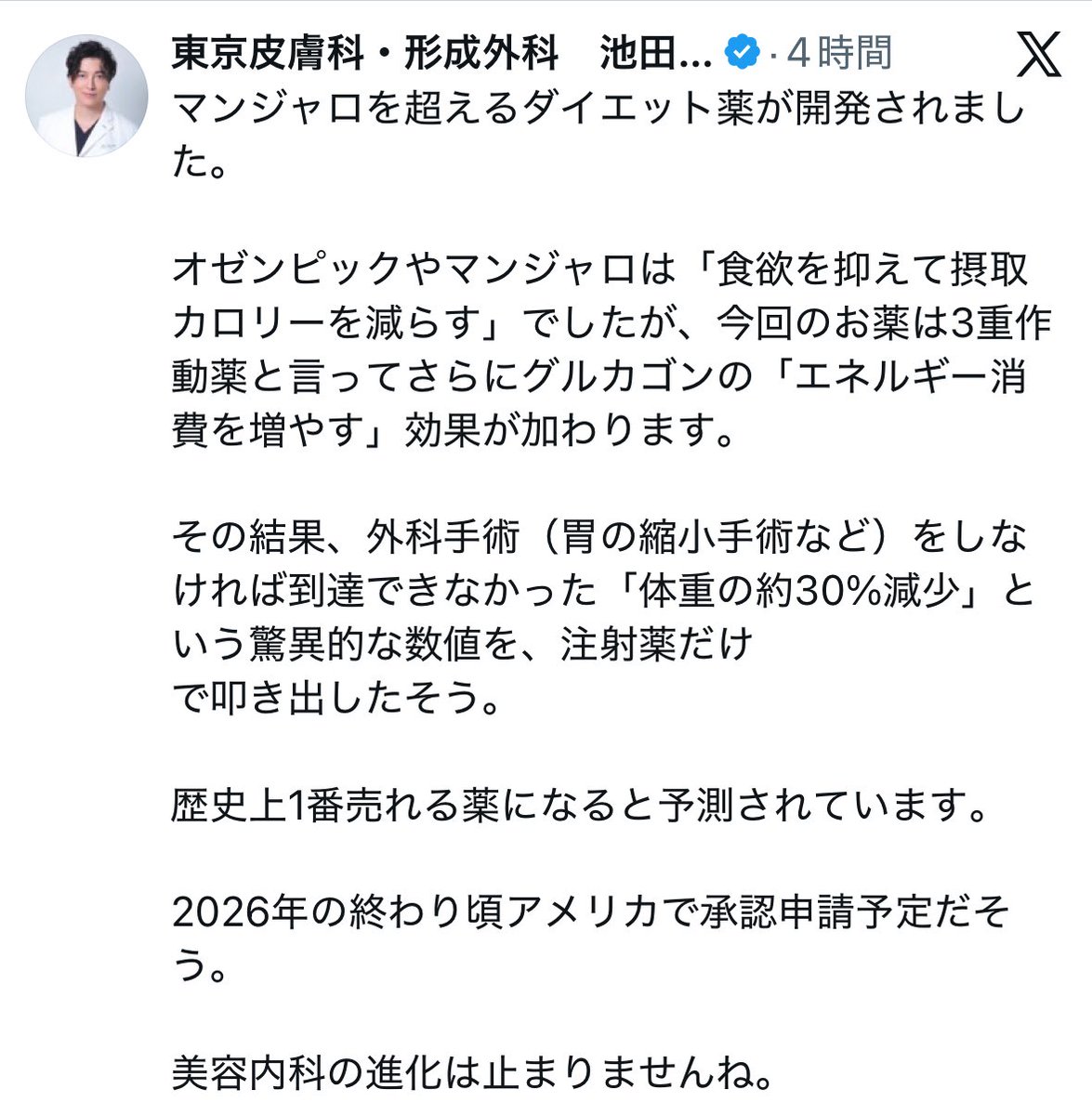 新宿の女(official) tweet media