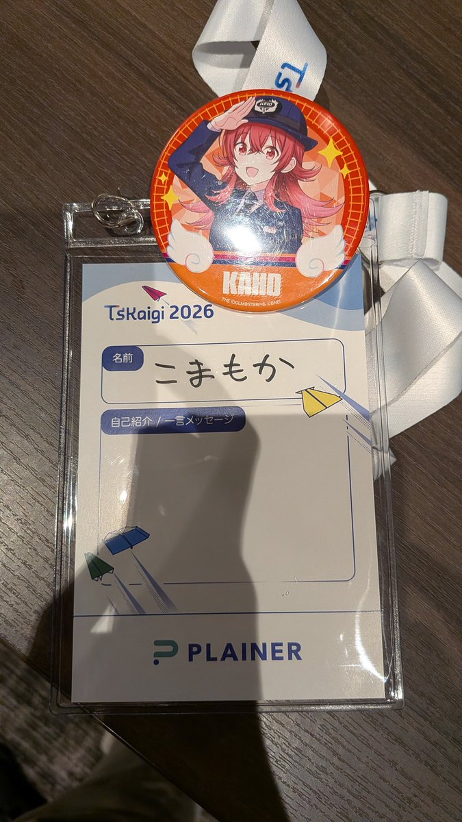 TSKaigiで小宮果穂の缶バッチ付けてる人いたら多分僕です