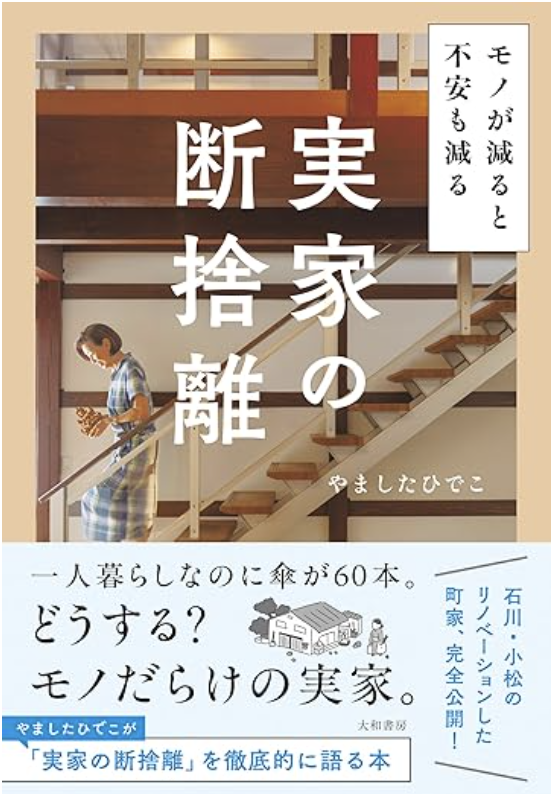 断捨離公式アカウント (@dansharist) / Posts / X