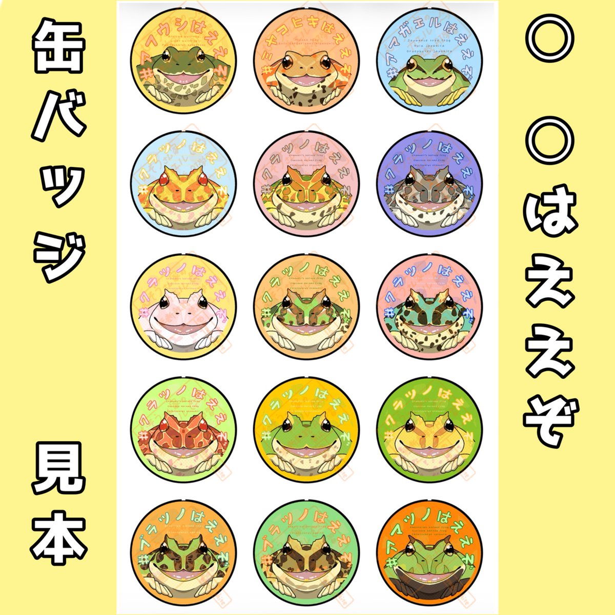 むそう🐸 tweet media