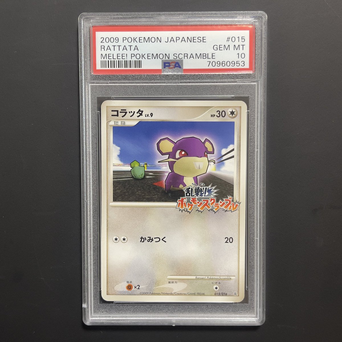 完売情報】 乱戦！ポケモンスクランブル 【PSA10】 スターミー 【PSA10