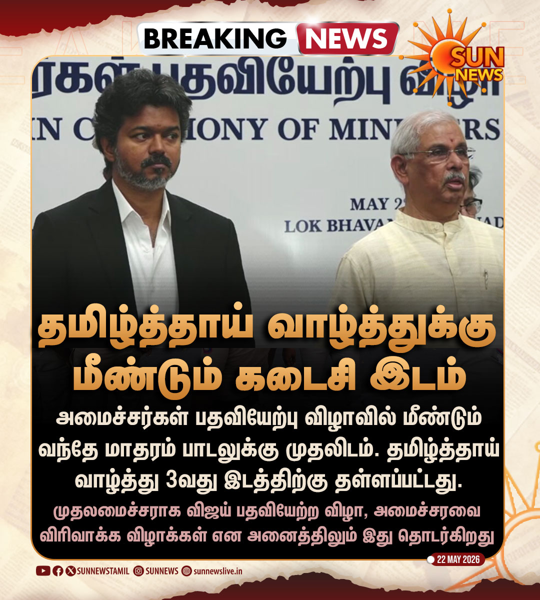 Sun News tweet media