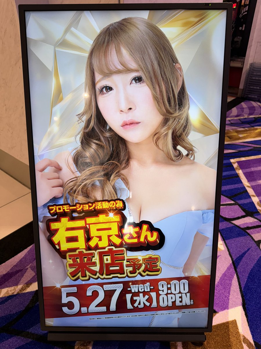 KEIZ大高店» #PR 🗓 5/27(水)の予定 🗓 ✓右京さん来店予定 ✓Sammy