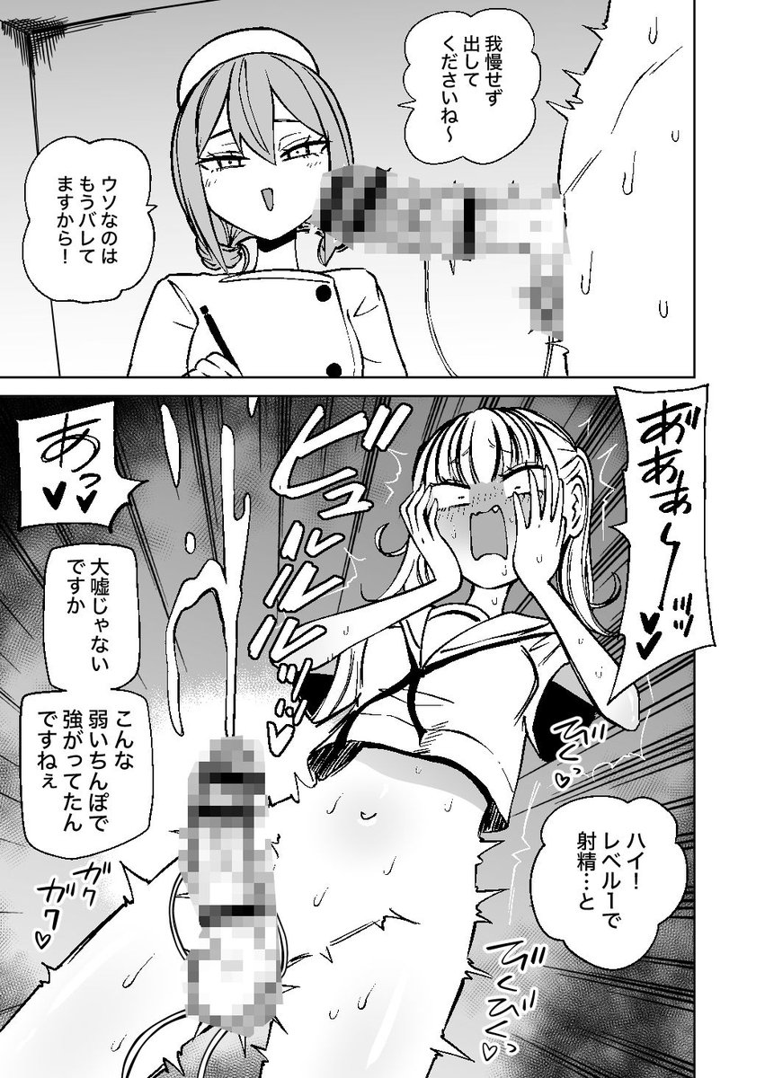 夜のマンガ tweet media