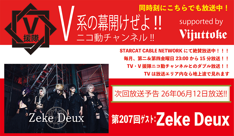 V系情報 clubZy. 雷丸 (@clubZy_Raimaru) / Posts / X