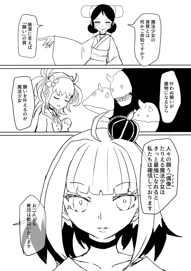某氏屋 tweet media