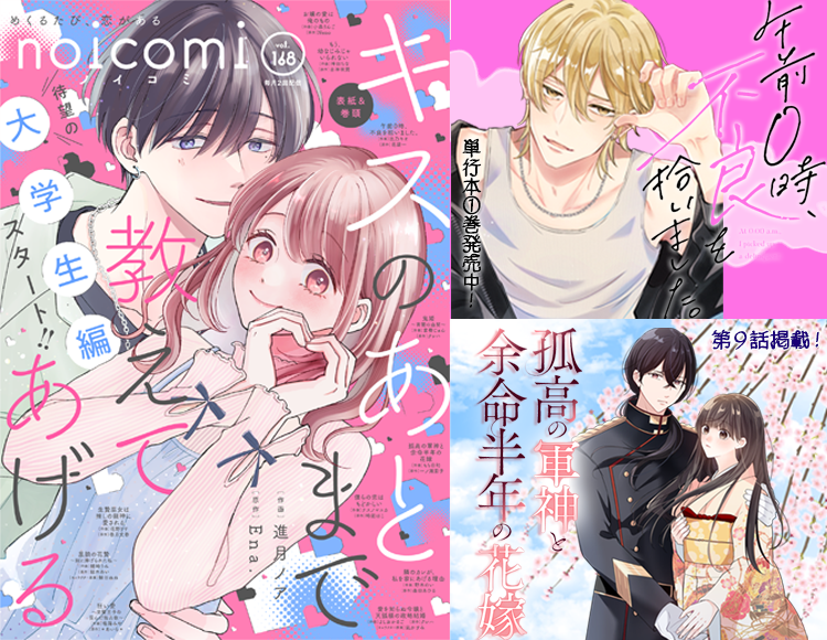 小説サイト 野いちご編集部 (@noichigo_edit) / Posts / X
