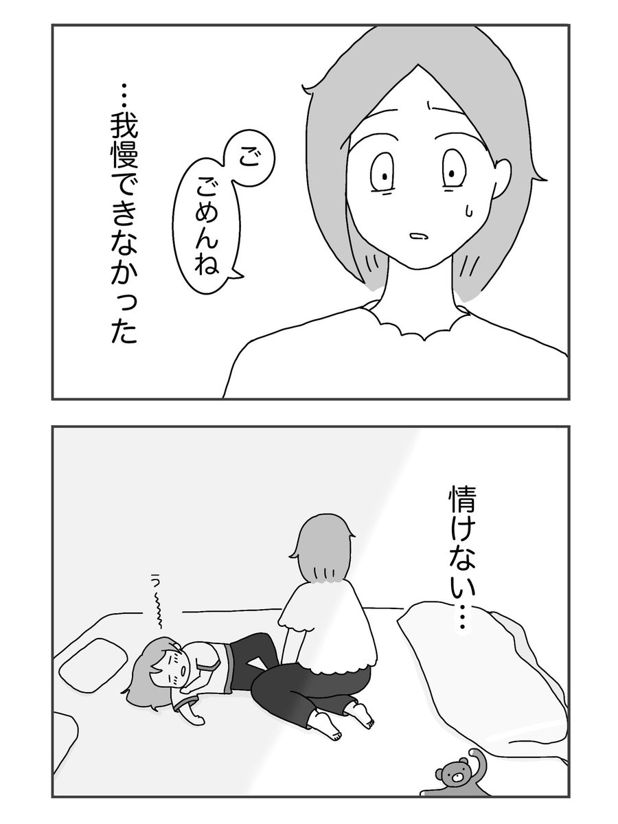 KJTOY's tweet photo. 強迫性障害を抱える母親の日常

強迫が無くなる唯一の瞬間(0/2) https://t.co/P7GtOx0fBC