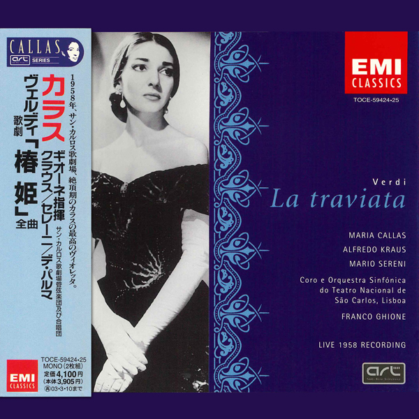 ヴェルディ 歌劇《椿姫》La Traviata ヴィオレッタ・・・マリア