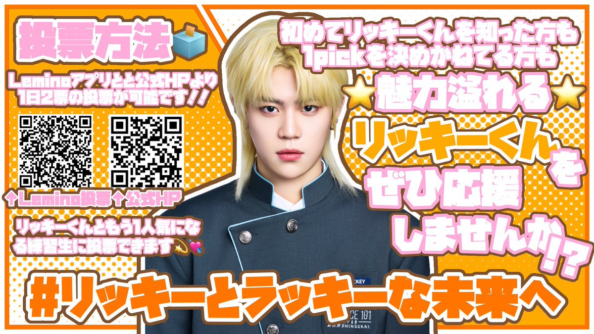 🥟💕@リッキー投票お願い🗳💋 tweet media