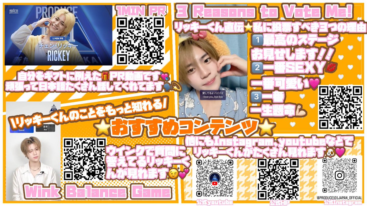 🥟💕@リッキー投票お願い🗳💋 tweet media
