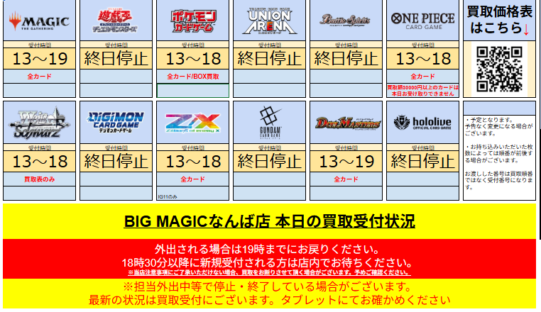 カードゲームしよ子 プレイマット BIG MAGICなんば店 イベント限定 こちらの商品はなんば店でもご購入いただけます✨ お買い求めのお客様