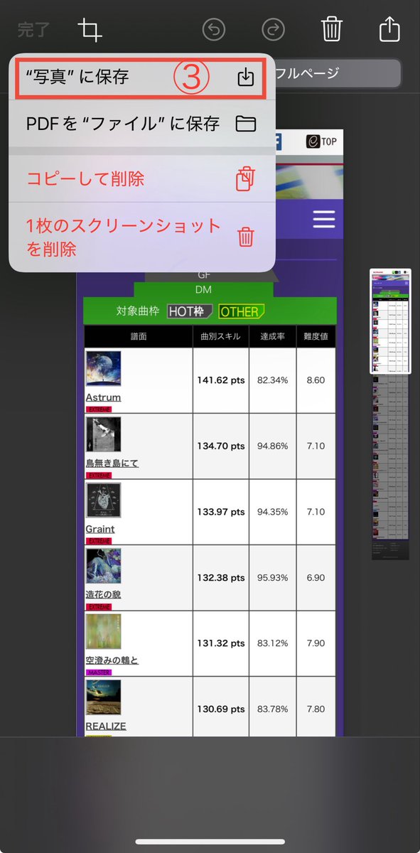 bonha6ta60's tweet photo. GD Folio、早速使わせていただきました!
スキル登録について、iOSの方なら、ブラウザでフルページのスクショができるので、そこから一括登録するのが非常にお手軽です! https://t.co/iZz9VXEiPu