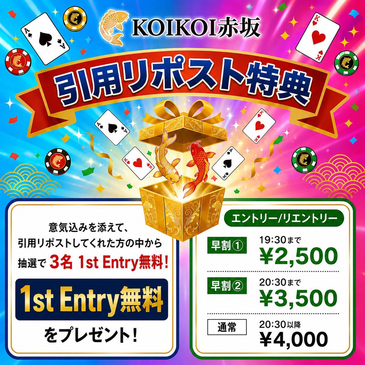 KOIKOI POKER 赤坂 tweet media