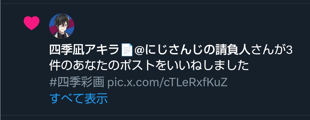 あおシュガー tweet media