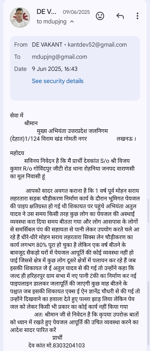देव कान्त tweet media