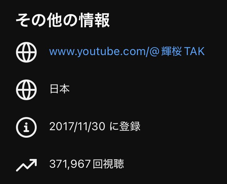 輝桜TAK✨🌹総再生数30万回突破感謝！ tweet media
