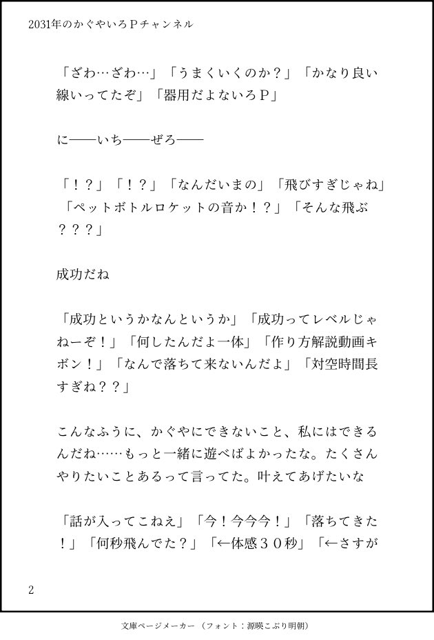 _UPcut's tweet photo. ２０３１年のかぐやいろＰチャンネル https://t.co/2abbkL8CHT