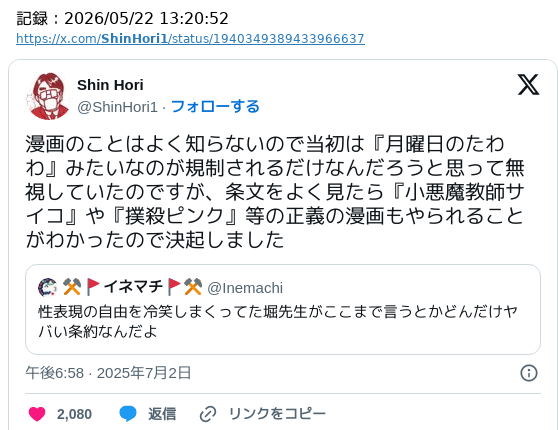 やぶさめり tweet media