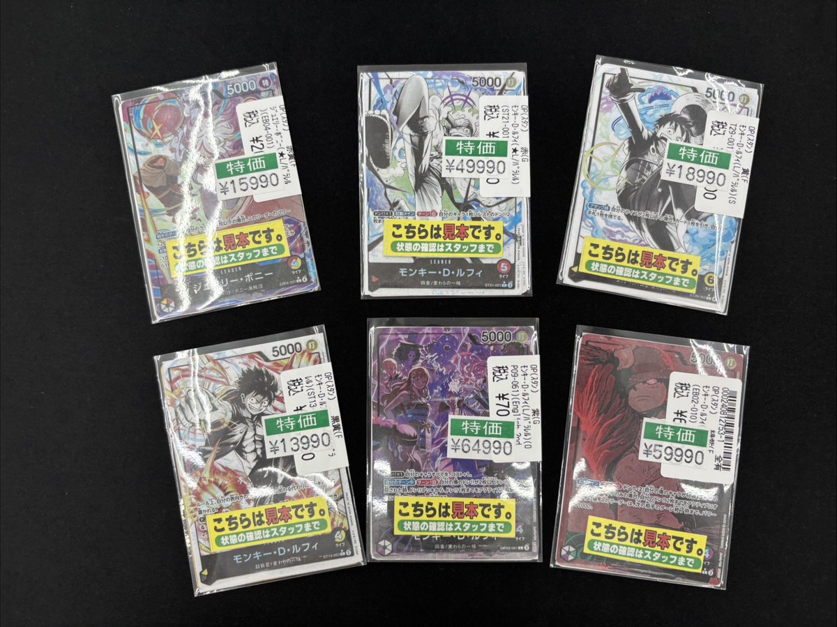 ONEPIECEカードゲーム ＃ワンピカード ＃宝島長久手ワンピース