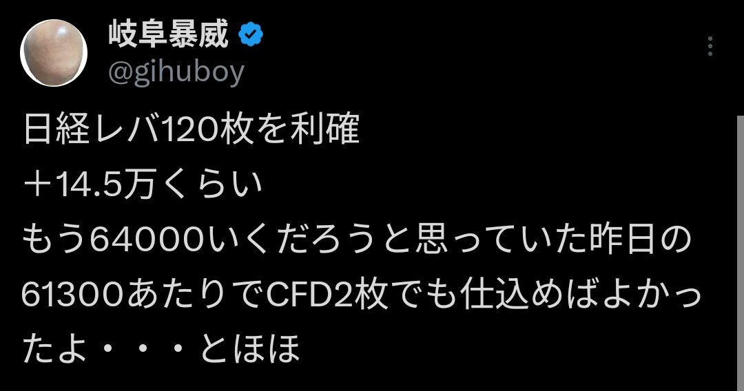 東大ぱふぇっと🐰20代で億り人達成🇺🇸米国株投資 tweet media