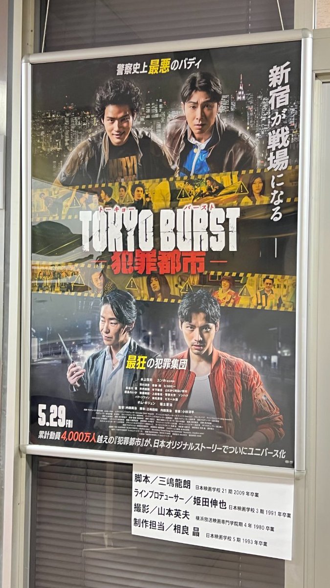 日本映画大学（公式） (@eigadaigaku_pr) / Posts / X