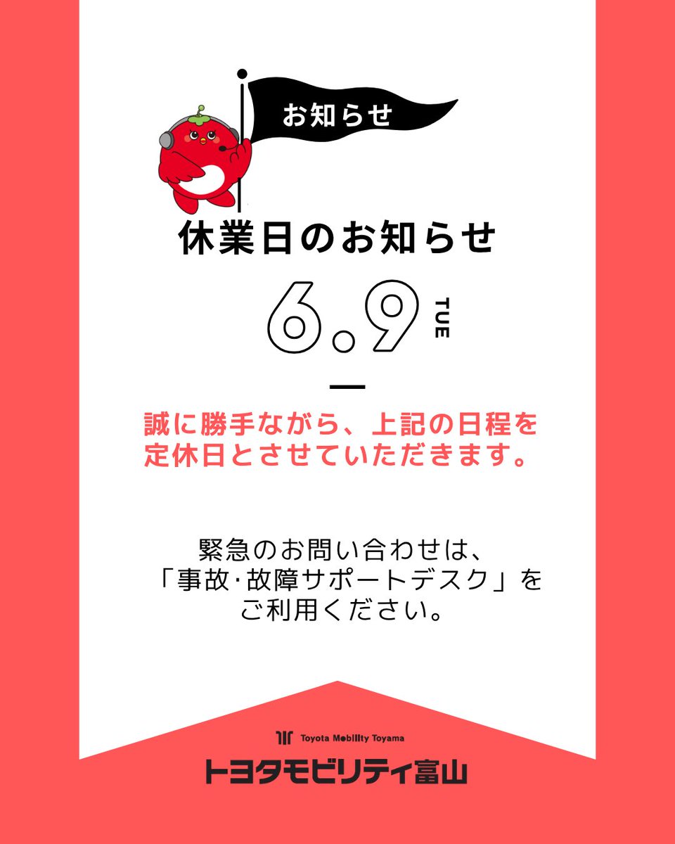 6月の営業カレンダー💠🌂 毎週月曜日に加えて、 9日(火)も定休日とさせ