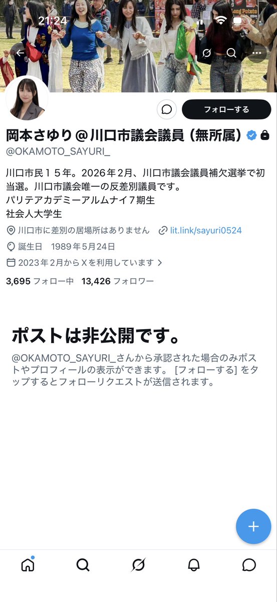 Jesse tweet media
