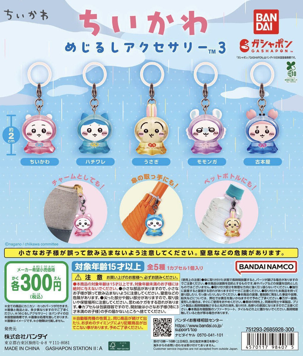 m_0122_hm's tweet photo. 【交換】
🎀ちいかわめじるしアクセサリー3
🎀サンリオクリスタルめじるしアクセサリー

求→マイメロ・モモンガ・古本屋
譲→異種ヨッシー(紫)・サンリオボンドロチャーム(クロミ・シナモン)

22日都内手渡し可能
異種のため難しいとは思いますが心当たりありましたらご連絡頂けると幸いです߹ ߹♡ https://t.co/verOpMUuV9