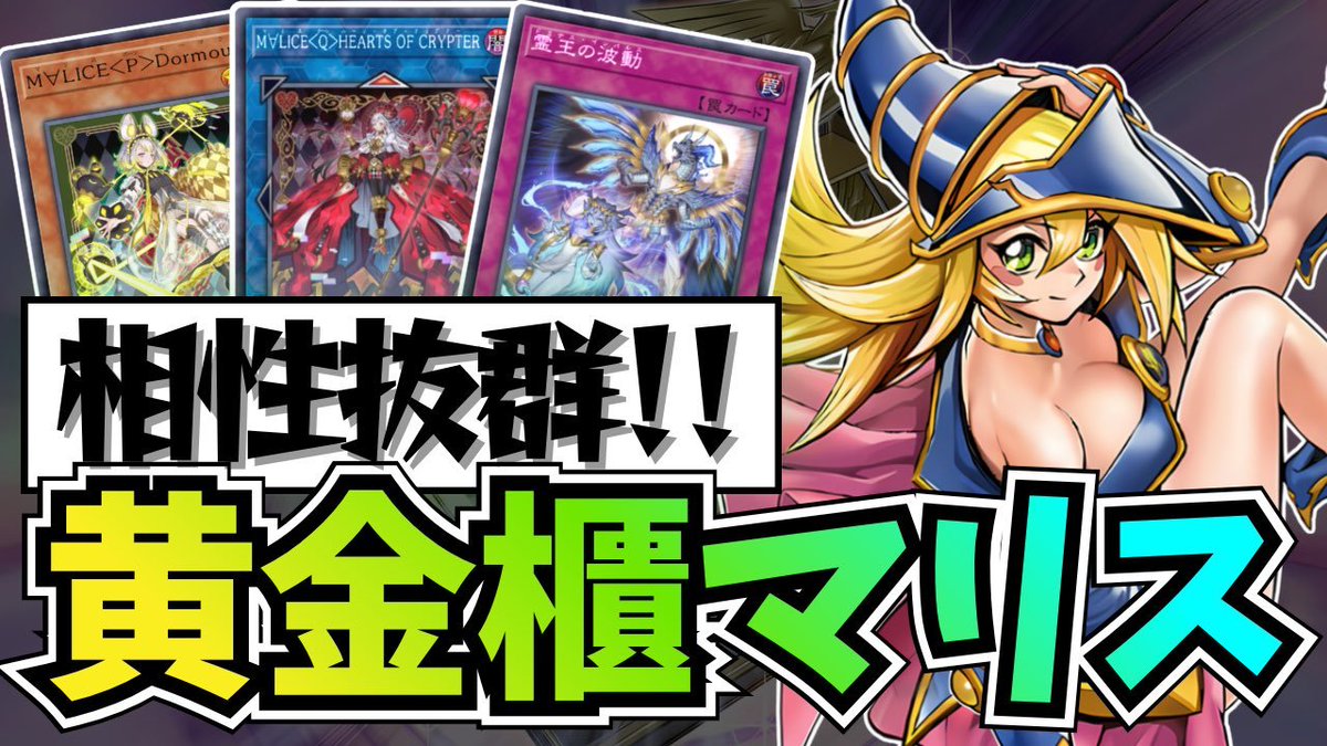 光の黄金櫃M∀LICE】の解説動画を公開しました！ 今回の動画で初公開と