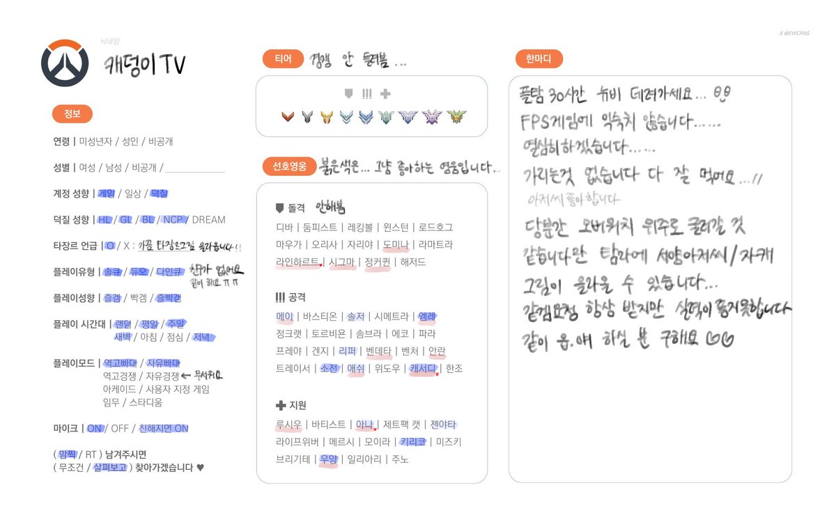 캐덩이TV 트친소찾아왔어요. tweet media